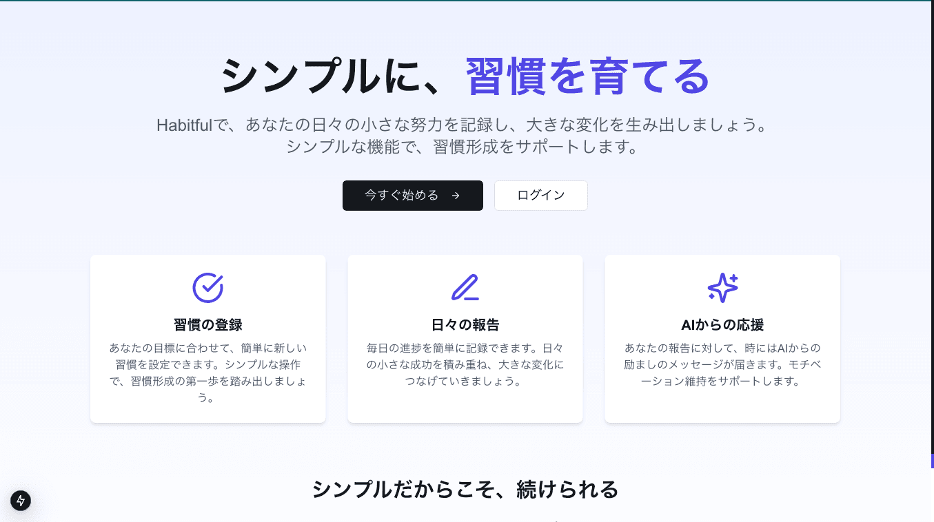 Nextjs+Hono+Supabaseでアプリを作ってみた